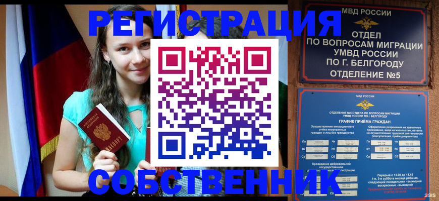 прописка 2025 в Карачаевске