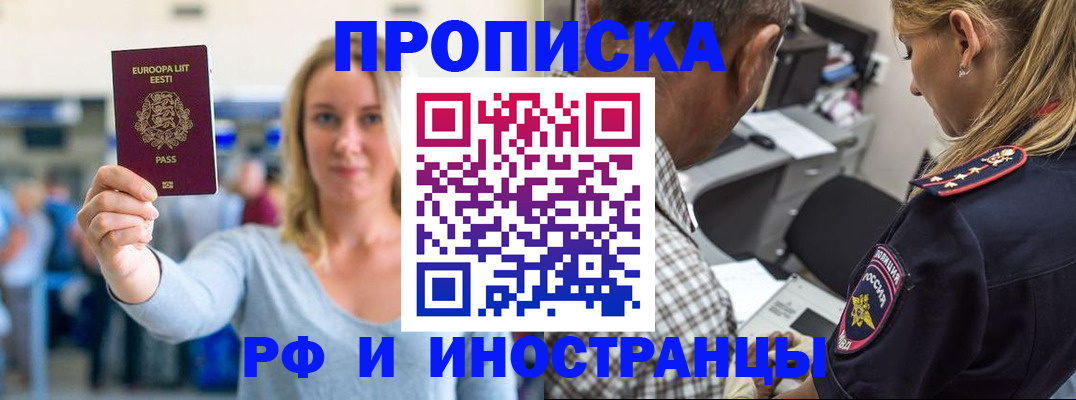 где прописаться в Карачаевске